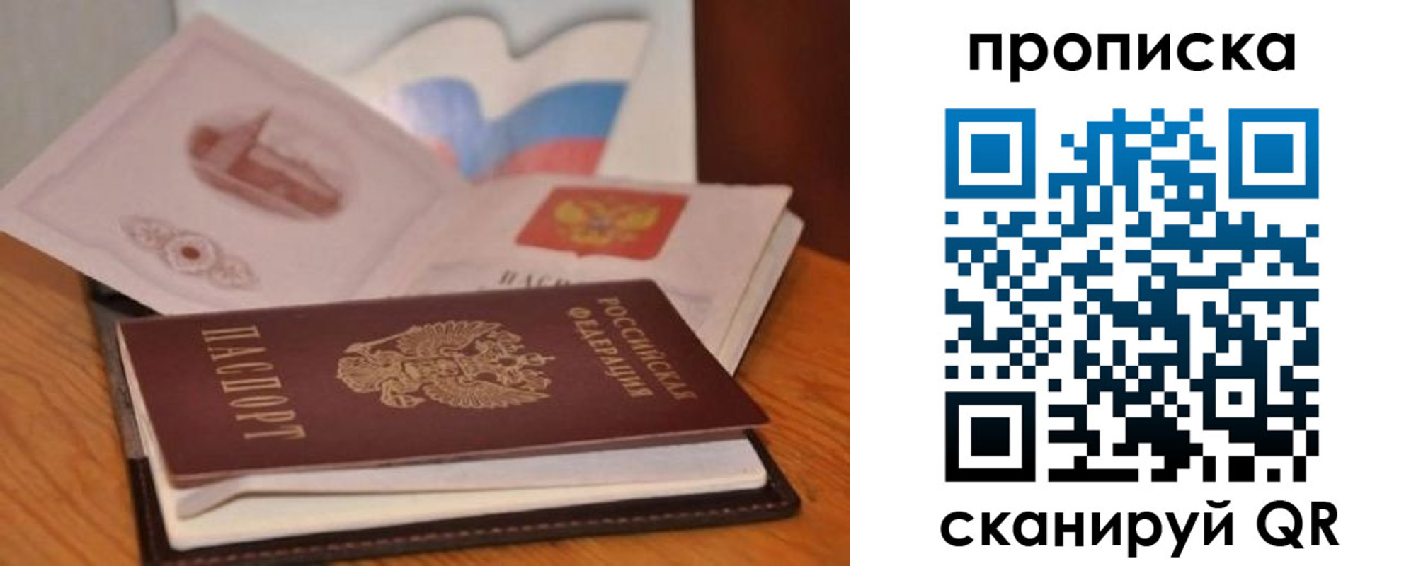 временная регистрация в Слюдянке