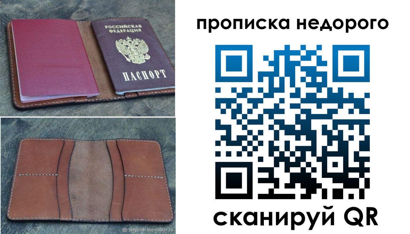 прописка иностранных граждан в Слюдянке