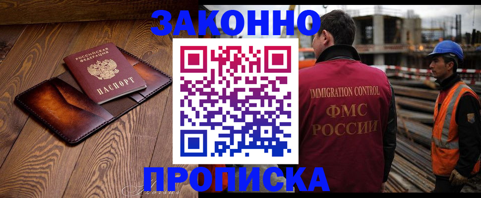 прописка для кредита в Слюдянке