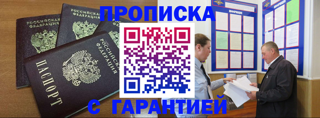 миграционный учет в Слюдянке