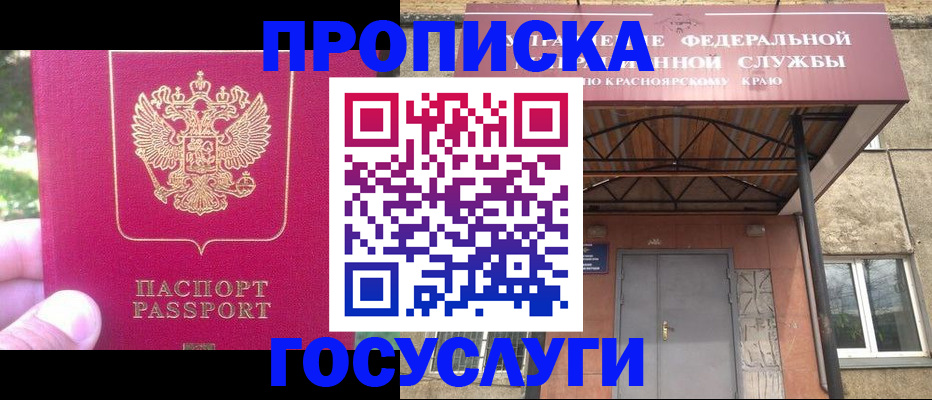 прописка поиск в Слюдянке