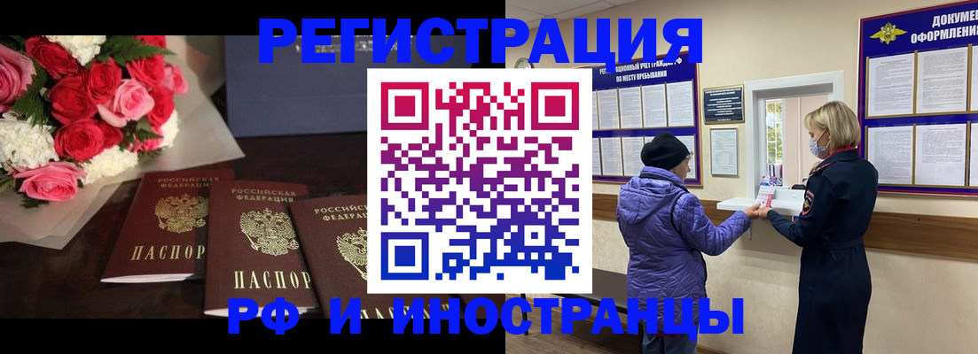 регистрация в Слюдянке