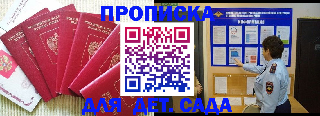 прописка паспорт в Слюдянке