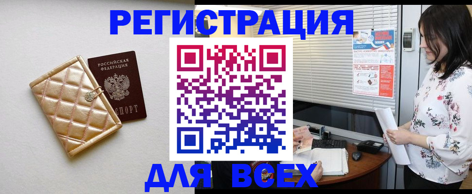 временная регистрация поиск в Слюдянке