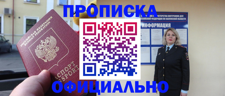 прописка для кредита в Слюдянке
