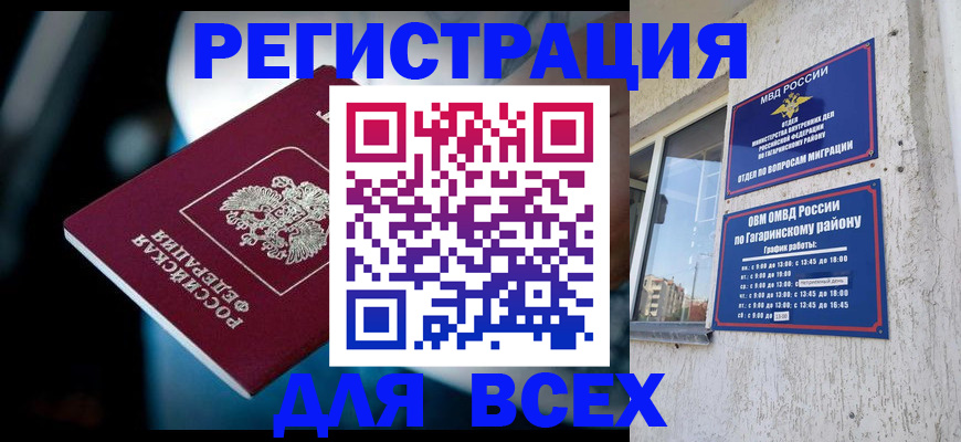 регистрация для школы в Слюдянке