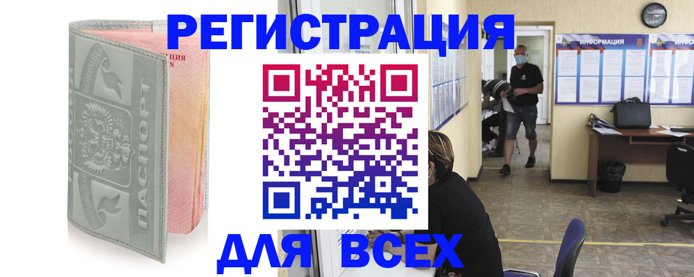 где прописаться в Слюдянке