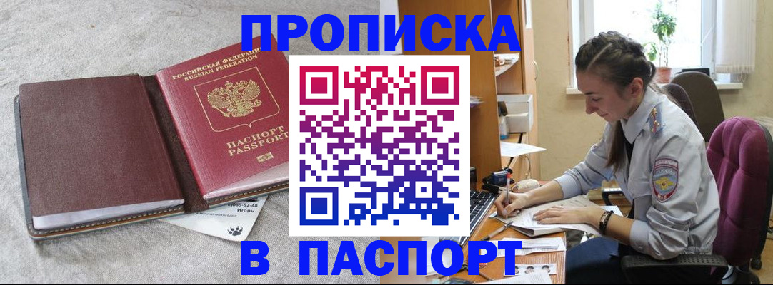 где прописаться в Слюдянке