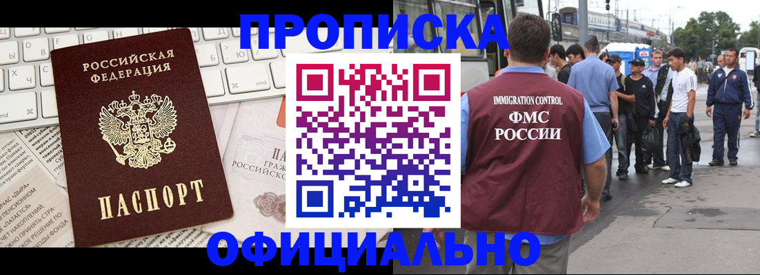 регистрация для школы в Слюдянке