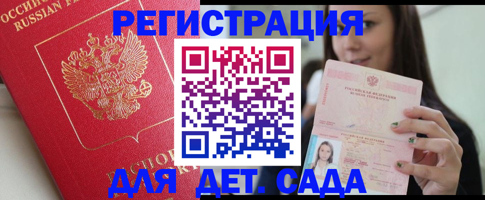 где прописаться в Слюдянке